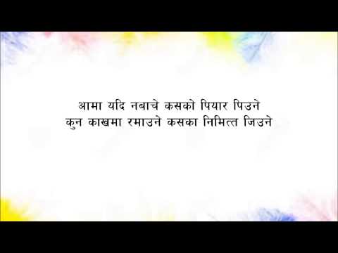 Manish Khoji Rahechu Lyrics