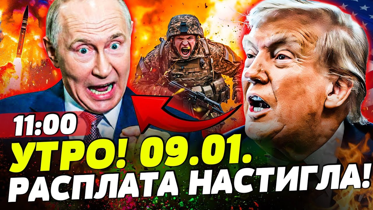 💥НАКОНЕЦ! УЖАСАЮЩАЯ РАСПЛАТА ПО РФ! ТРАМП ЛИЧНО ВМЕШАЛСЯ: ИЗМЕНИЛО ВСЕ ДЛЯ У