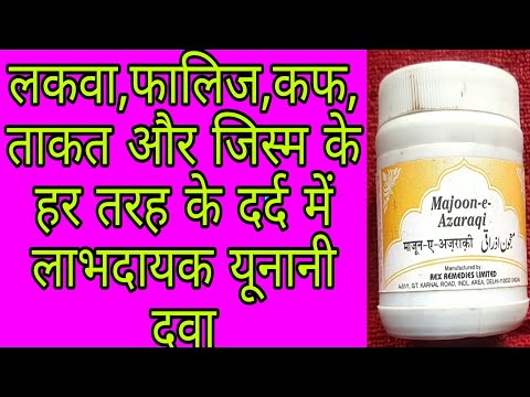 Multicolor 125 gms shahi majun azaraqi, for organic