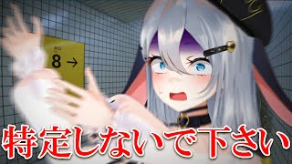 最寄り駅バレしちゃう⋯ッテコト!?【8番出口】