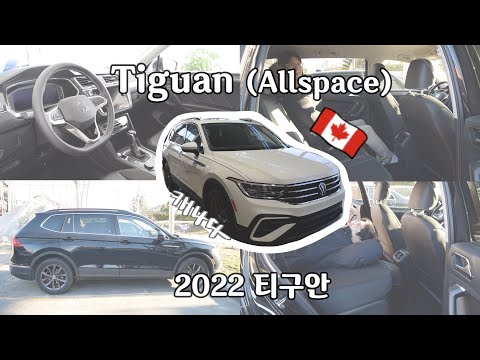 All my videos about Tiguan 2022 🇨🇦 (Allspace)