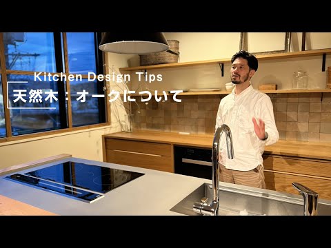 固着性オーク材 植物