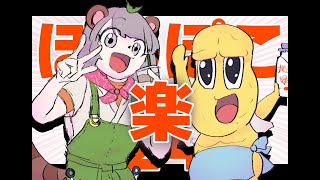#ぽんぽこ24 イラストメイキング「楽しいの最先端」vol.8CM応募作品【Vtuberにゃん五郎】