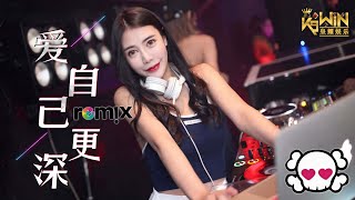Download lagu DIOR 大颖 - 爱自己更深【DJ Remix 舞曲】Ft. K9win mp3 Download lagu DIOR 大颖 - 爱自己更深【DJ Remix 舞曲】Ft. K9win mp3