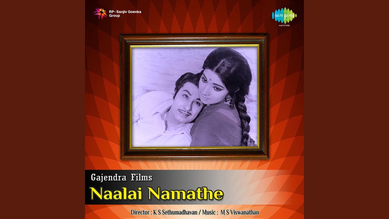 Naalai Namathe Female Song Lyrics | Naalai Namadhe |  P. Susheela, Shoba