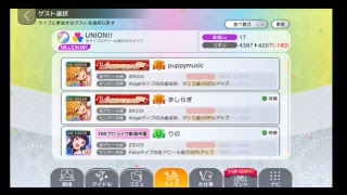 ミリシタ　イベント周回するんごｗｗｗ