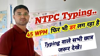 Typing वाले छात्र परीक्षा से पहले जरूर देख ले | NTPC Typing Problem | अभी से इन बातो का ध्यान रखे 👍