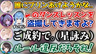 いろはの手作りプリンを食べるために、切り札を出すリオナ【ホロライブ切り抜き/風真いろは/大空スバル/響咲リオナ/水宮枢/角巻わため】