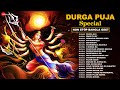 Durga Puja Special Non Stop Bangla Geet Video Jukebox Navratri Special Songs Durgapujasong