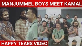 Manjummel Boys in Happy Tears meeting Kamal Hassan