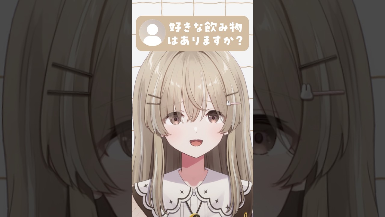 好きな飲み物はありますか？【月宿クド/からくり】#shorts #vtuber #新人vtuber