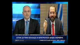 ΝΕΚΤΑΡΙΟΣ ΦΑΡΜΑΚΗΣ Ι ΚΕΝΤΡΙΚΟ ΔΕΛΤΙΟ ΕΙΔΗΣΕΩΝ ΟΡΤ TV