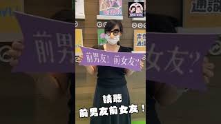 Download lagu 地獄來的前女友來啦！聽她如何痛罵前男友😂下午5點準時上線🎧收聽網址➡️ https://linktr.ee/exbfgf #podcast #spotify #兩性 #愛情 #播客 #宅女小紅 mp3