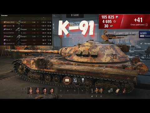 K-91 WOT - DPM MONSTER | WORLD OF TANKS Onslaught