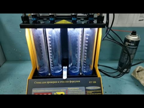 Стенд для очистки и тестирования форсунок Autool CT150