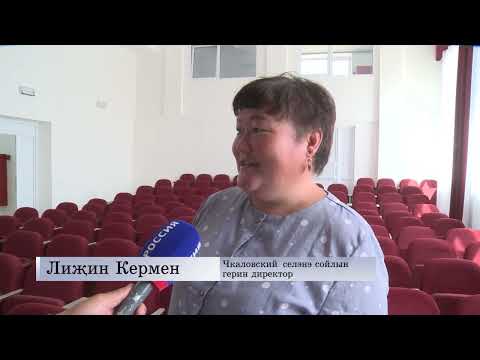 «Өрүнә һарц» от 19.09.2022.