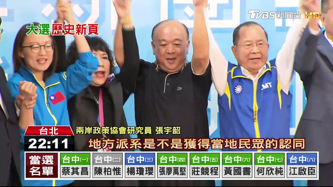 向對岸說不 蔡英文獲800萬票創史上新高