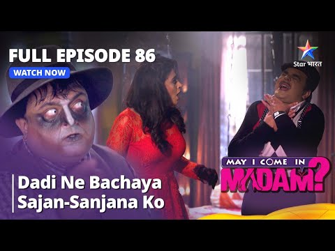 Full Episode - 86  || May I Come in Madam || Dadi ne bachaya Sajan-Sanjana ko