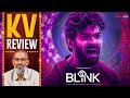 Blink Movie Review By Kairam Vaashi | Dheekshith shetty I Chaithra Achar I Srinidhi Bengaluru