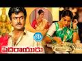 Pedarayudu Movie Mohan Babu Soundarya Scenes Pedarayudu Movie Climax Scene Telugu Comedy Scenes