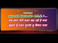 Aaya Aaya Pyar Aaya With Female Karaoke Lyrics Scrolling