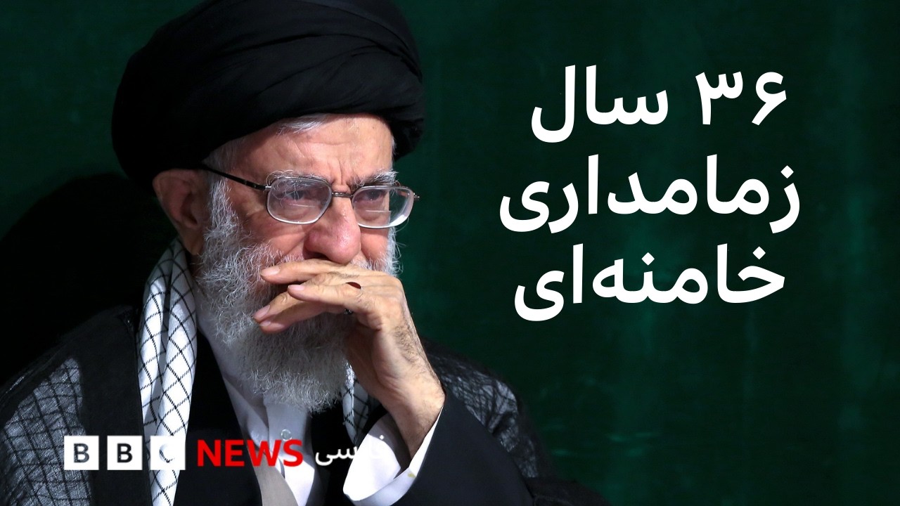 ۳۶ سال زمامداری علی خامنه‌ای، رهبری که به آرزوهایش نرسید