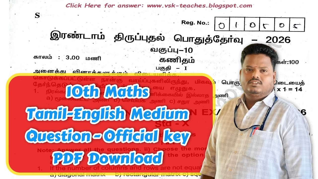 🔥10th Maths Second Revision Exam 2026: Original Question Paper + Official Key PDF Download