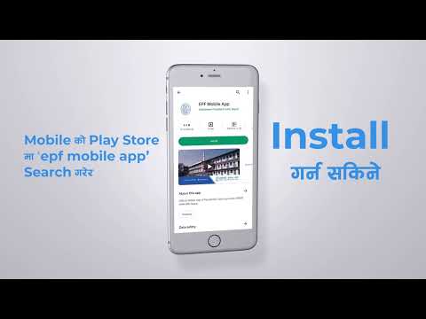 EPF Mobile App