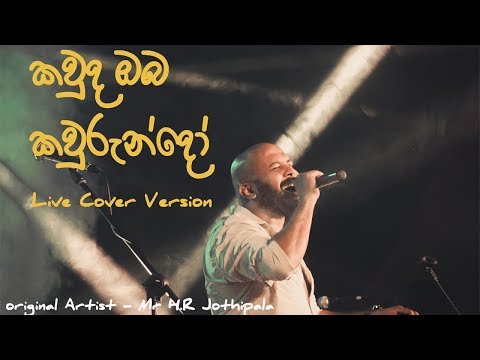 Kawda Oba Kawrundo - Kaveesha Kaviraj (Cover Version)