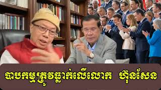 Download lagu សង្ឃឹមគ្មានអន្តរជាតិណាអាណិតខ្មែរទេ - ជេមស៍ សុខ mp3