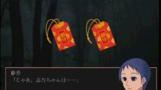 【ホラー実況】あれ　触れちゃった　神童ノ哥part11