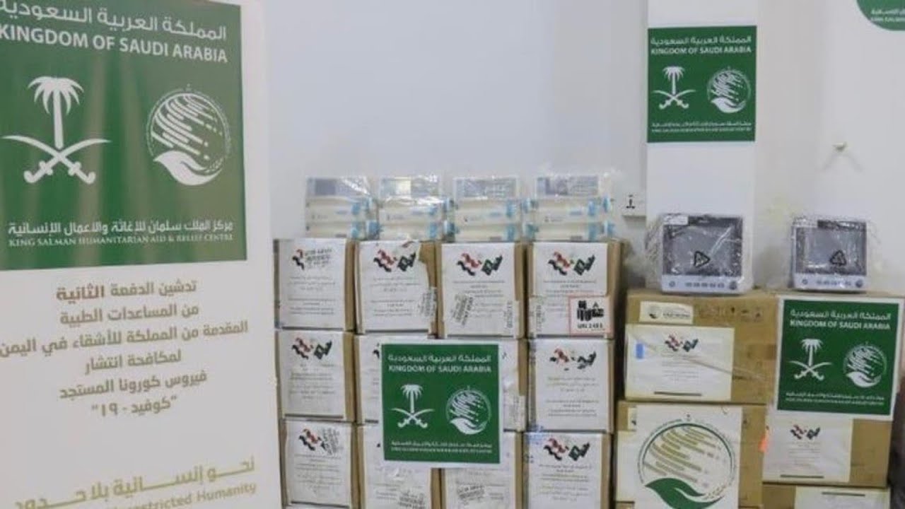 مساعدات السعودية للعراق thumbnail