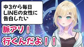 【雑談】恋の相談から異性を落とす料理について話す胡桃のあ #胡桃のあ