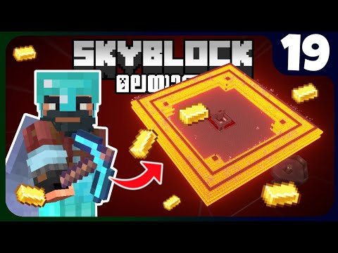 SB19: I MADE AN UNLIMITED GOLD FARM IN SKYBLOCK 1.20!