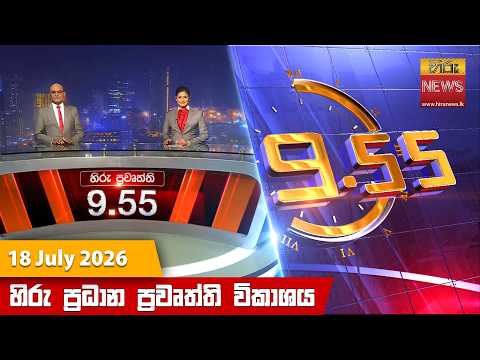 Hiru TV