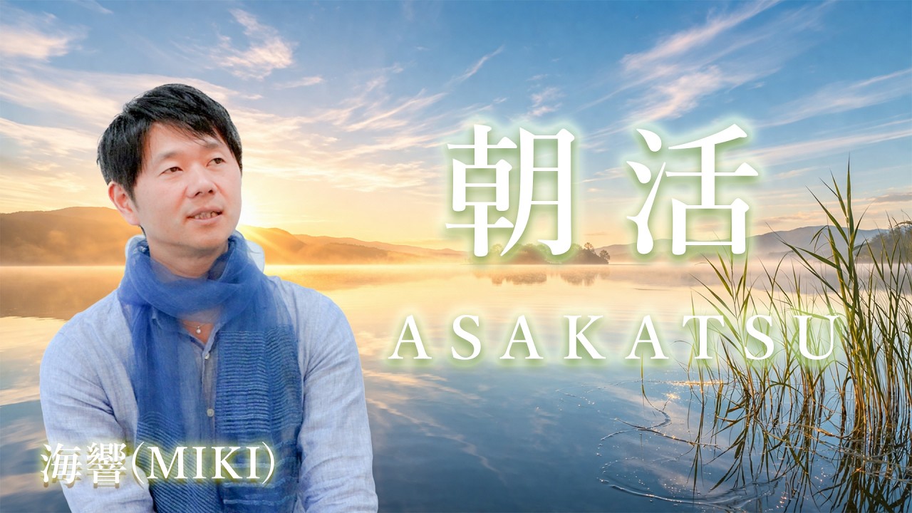 映画制作と朝活