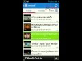 Thai News Free News RSS Reader For Thai On Android