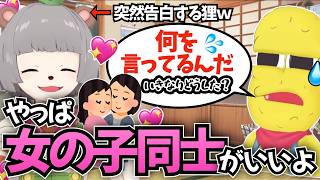 【NTR】恋愛相談してきたJKに告白するぽんぽこ【ぽこピー切り抜き(ぽんぽこ/ピーナッツくん)】