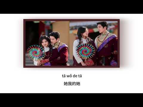 她 (Her) - 刘宇宁 (Liu Yuning) [早春晴朗 The Early Spring] Karaoke with pinyin lyrics