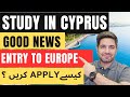 Cyprus Study Visa New Update | Study in European Cyprus 2024 | Cyprus VISA Process from Pakistan