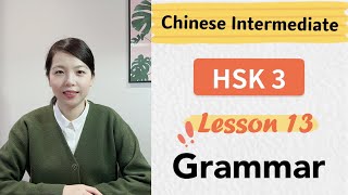 Chinese HSK 3 Lesson 13 Grammar | Learn Mandarin Intermediate / A2 - B1