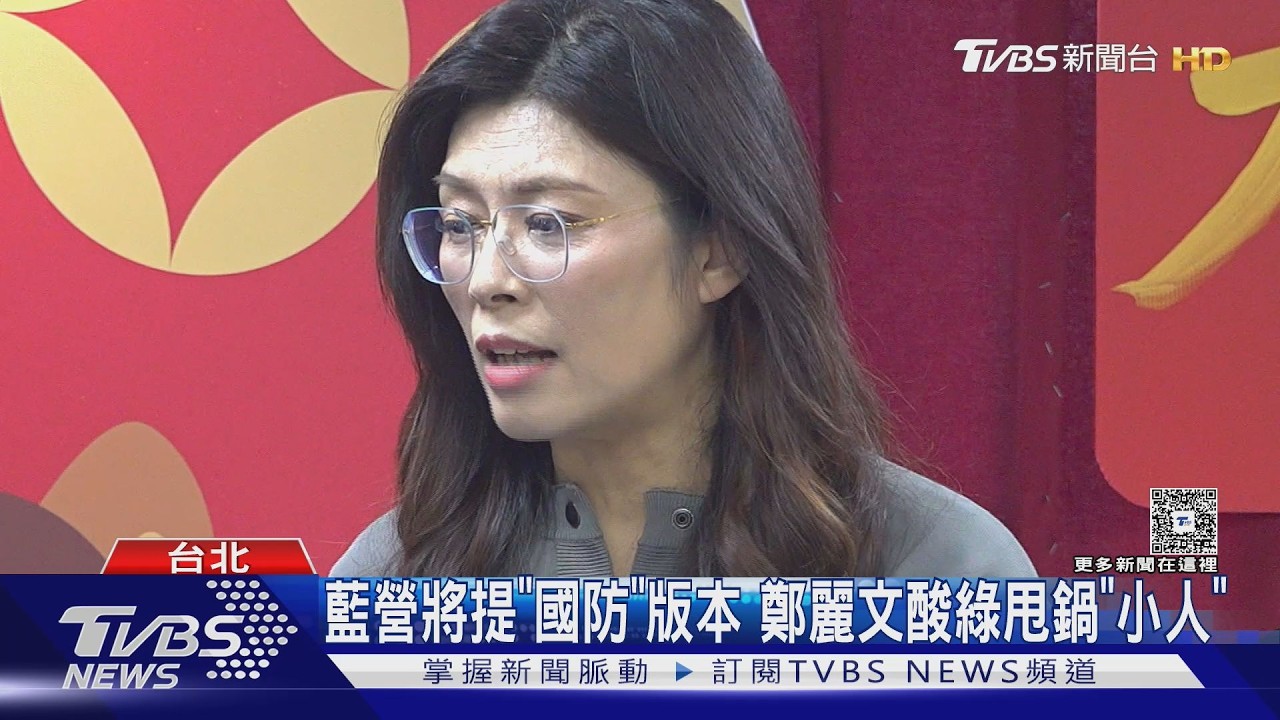影音/首回應法鼓山「紅繩抖動」 鄭麗文:當下我非常虔誠