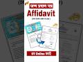 Birth Certificate Affidavit Online 2025