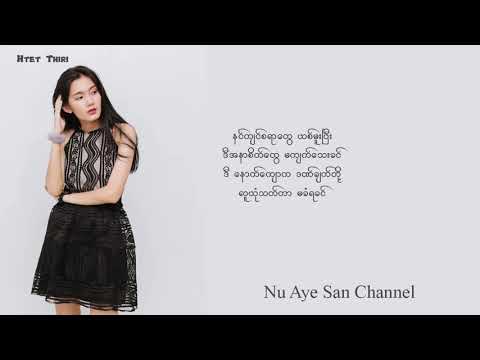 ထက်သီရီ Htet Thiri - အတိတ်