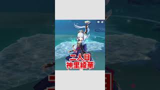 【原神】原神界の踏氷渡海真君３選【ゆっくり実況】 #原神 #genshinimpact #ゆっくり実況