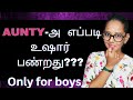 ️ ️Aunty எப்படி Impress பண்றது ️ ️
