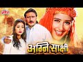 Agni Sakshi 1996 90s Superhit Blockbuster Romantic Action Movie Nana Patekar Manisha Koirala