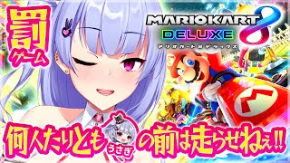【マリカー】何人たりとも🐰の前は走らせねぇ～!!【罰あり】