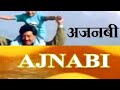 दूरदर्शन धारावाहिक अजनबी Ajnabi Doordarshan Serial Ajnab