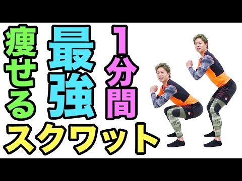 ステップでの深いスクワット – やり方とよくある間違い